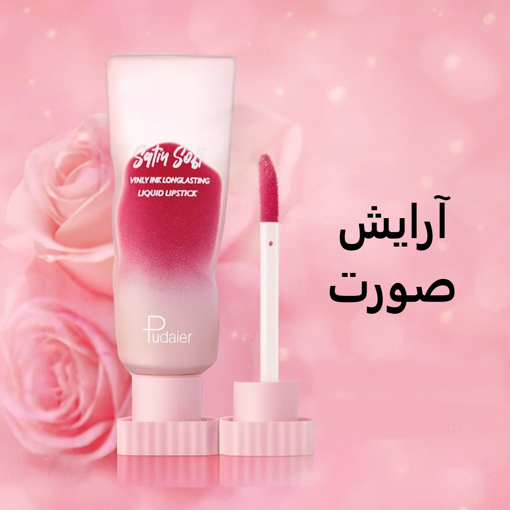 محصولات آرایشی