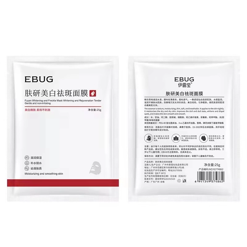 ماسک صورت ورقه ای سفید کننده و ضد کک و مک ایباگ (ایبوگ) وزن 25 گرم EBUG