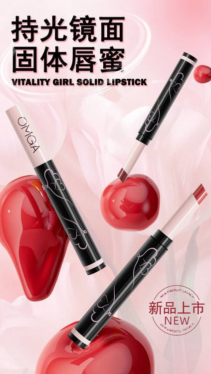 رژ لب جامد OMGA مدل VITALITY GIRL وزن 1.7 گرم