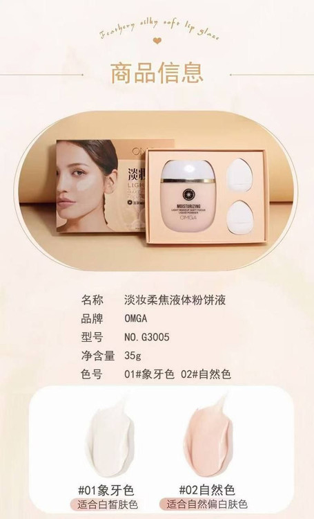 کرم پودر لاکچری OMGA مدل LIGHT MAKE UP SOFT FOCOUS وزن 35 گرم