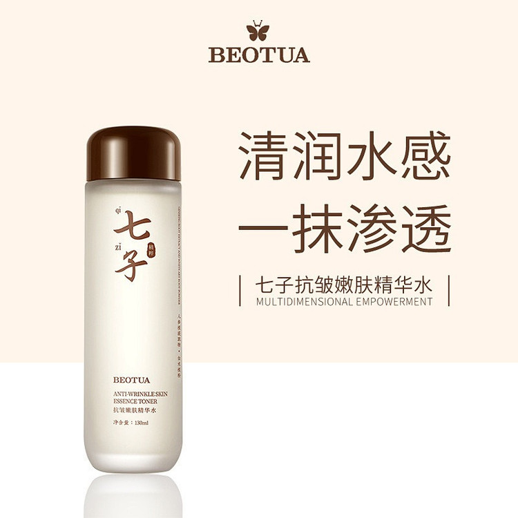 تونر صورت ضد چروک و روشن کننده بئوتا Beotua مدل قارچ پوریا کوکوس حجم 130 میل