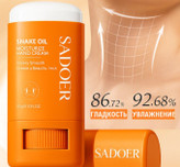 کرم استیکی ضد چروک روغن مار سادور وزن