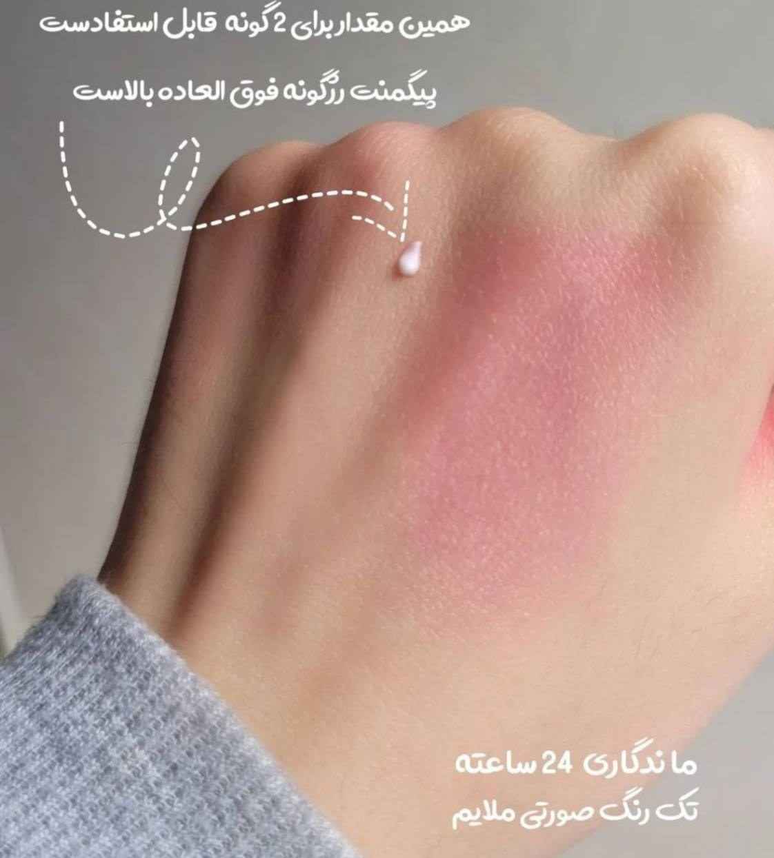 رژ گونه ژله ای حرارتی آرت اسکین مدل جادویی