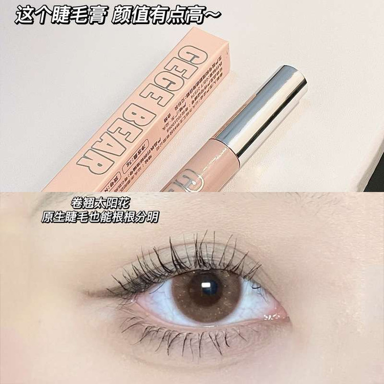 ریمل سوزنی گی گی بیر