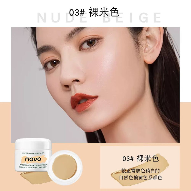 کانسیلر کرمی نوو مدل Airy Soft Concealer