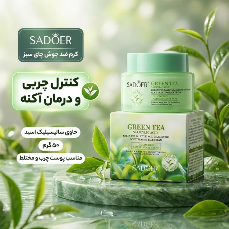 کرم ضد جوش سادور مدل سالیسیلیک اسید و چای سبز وزن 50 گرم