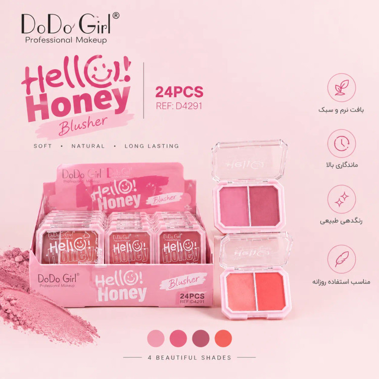 پالت رژگونه دودوگرل مدل Hello Honey وزن 8 گرم