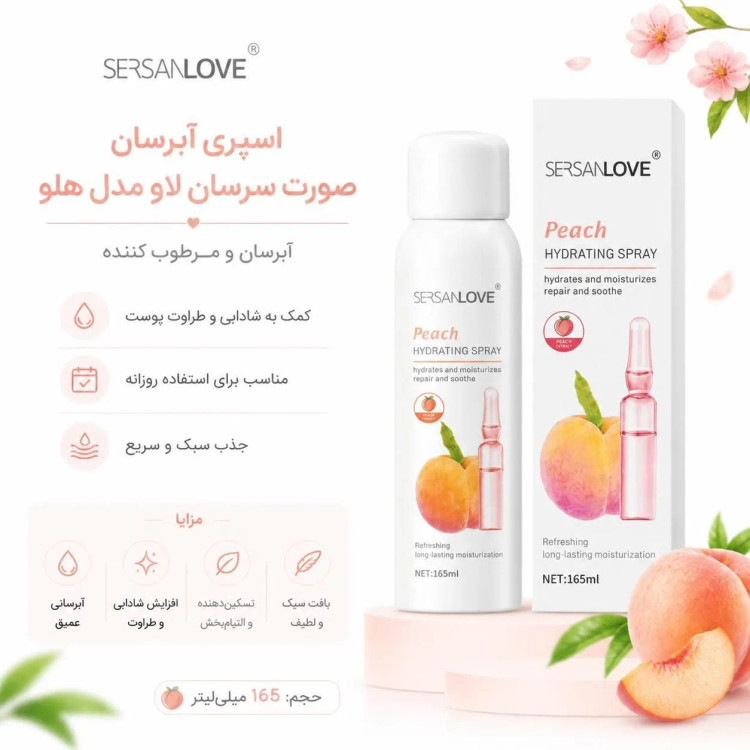 اسپری آبرسان هلو سرسان لاو حجم 165 میل SERSANLOVE
